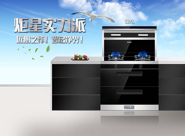 集成灶加盟