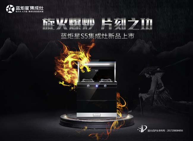 集成灶加盟费用高吗,高档集成灶厂家 集成灶加盟图