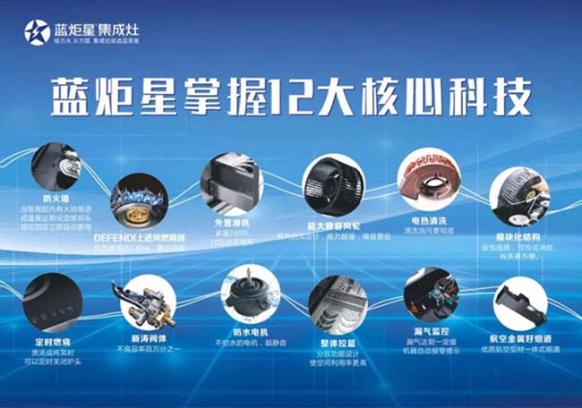 集成灶十大名牌,品牌集成灶加盟店,为新时代而生 集成灶加盟图