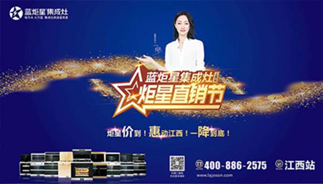 集成灶十大名牌,有哪些集成灶加盟,品味生活象征 集成灶加盟图