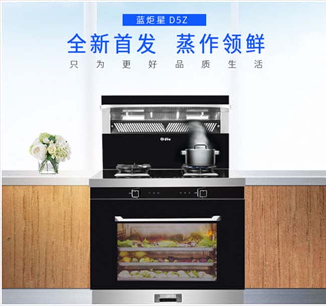 集成灶加盟图
