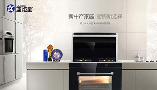 集成灶加盟图