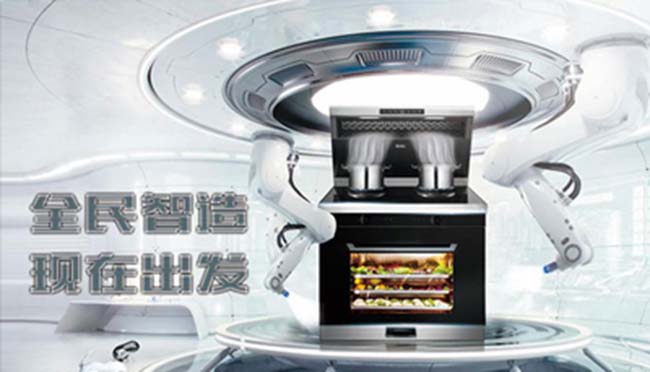 集成灶哪个品牌好?集成灶加盟费多少钱 集成灶加盟图