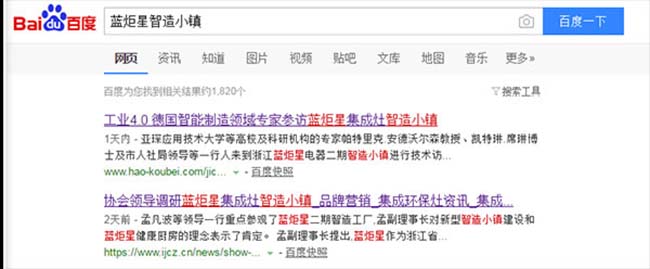 集成灶哪个品牌好?集成灶加盟费多少钱 集成灶加盟图