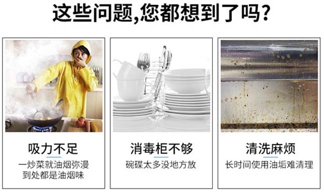 集成灶加盟