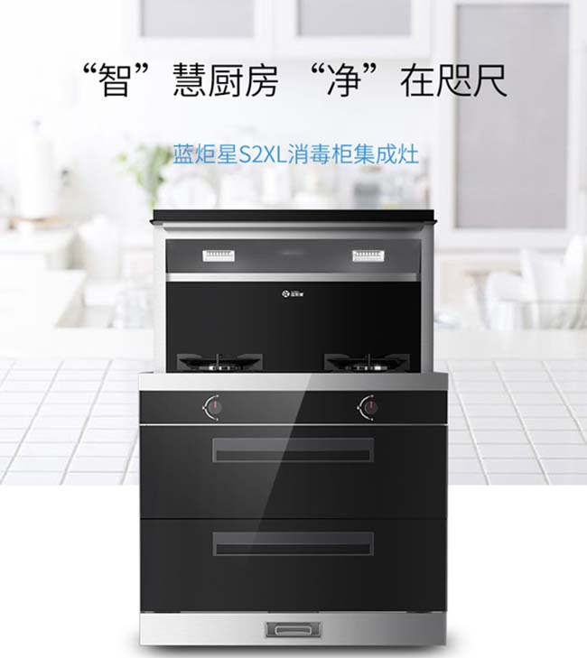 集成灶加盟什么好,加盟注意 集成灶加盟图