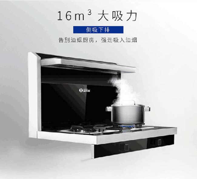 集成灶加盟图