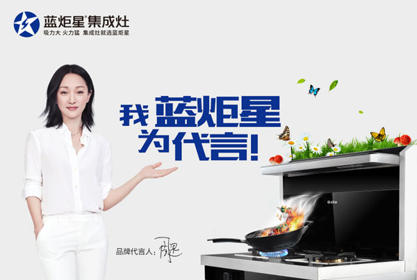 意昂2集成代言人周迅