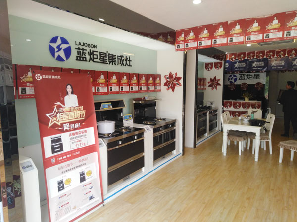 江苏意昂2集成灶专卖店