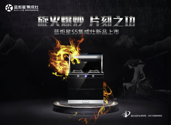 意昂2S5集成灶产品测评，幻蓝炽焰等你来验!