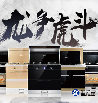 集成灶优缺点，意昂2集成灶“龙争虎斗”活动在河南，优惠空前!