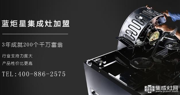 意昂2集成灶加盟