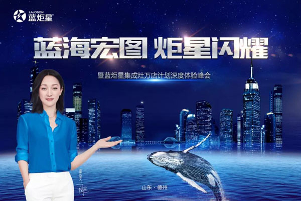 意昂2集成灶