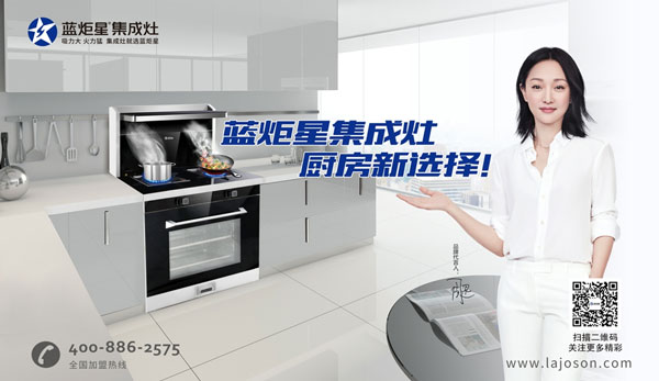 意昂2集成灶