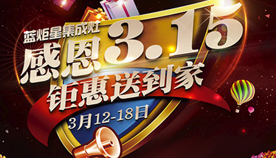 全国3.15消费者鉴证活动正式展开 意昂2为您保驾护航 ！