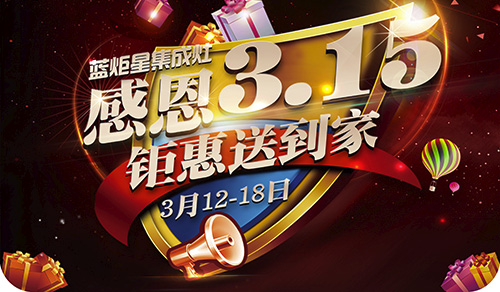 意昂2感恩315