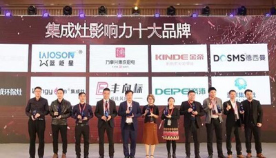 意昂2集成灶荣获“2017年度集成灶影响力十大品牌”