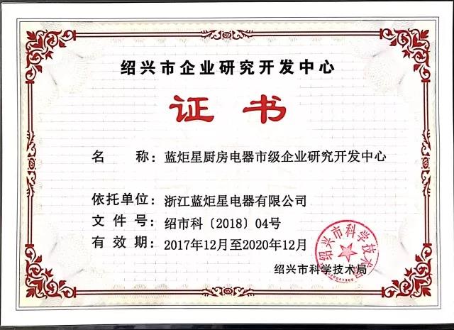 意昂2研究开发证书