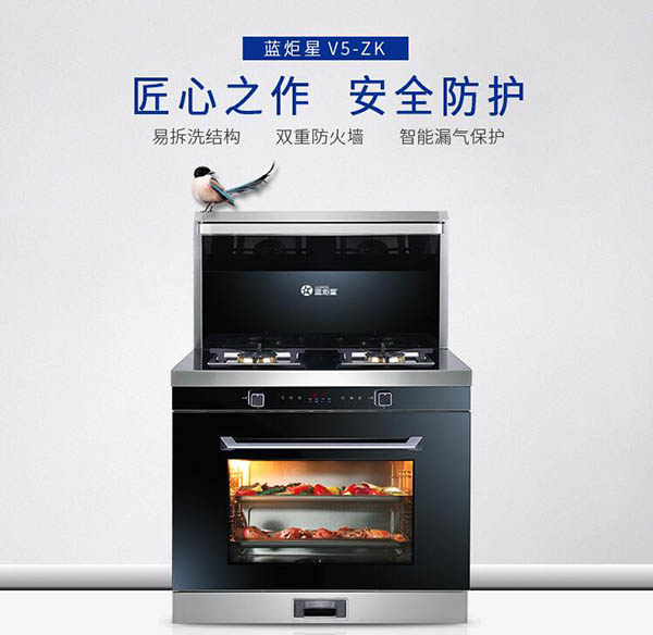 意昂2V5集成灶