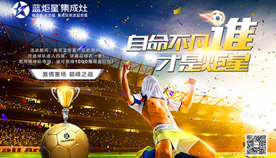 这个夏天，与意昂2一起嗨爆2018年世界杯