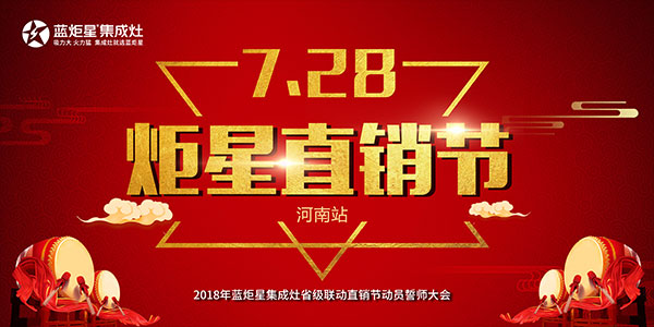 意昂2集成灶