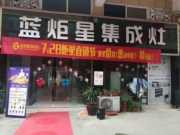 意昂2集成灶河南站门店展示