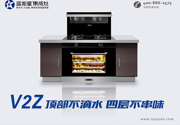 意昂2集成灶