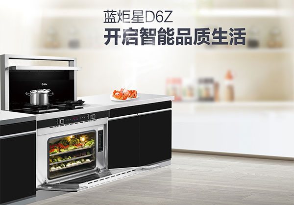 意昂2集成灶
