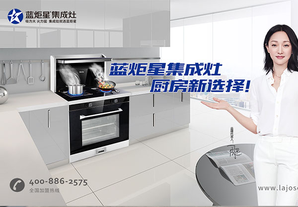 意昂2集成灶