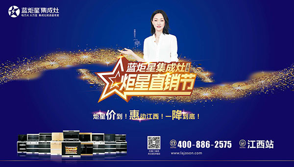 意昂2集成灶