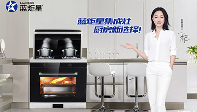 意昂2集成灶让你夏日享受清爽厨房