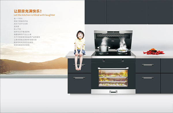 意昂2集成灶