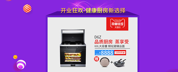 意昂2电器天猫旗舰店开业了