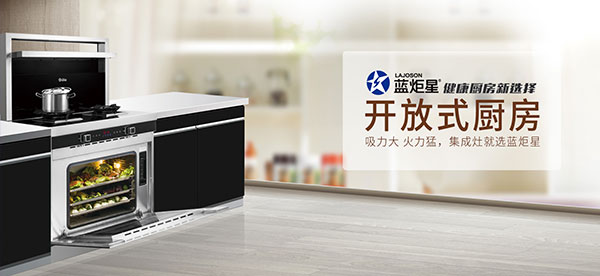 意昂2 健康厨房新选择