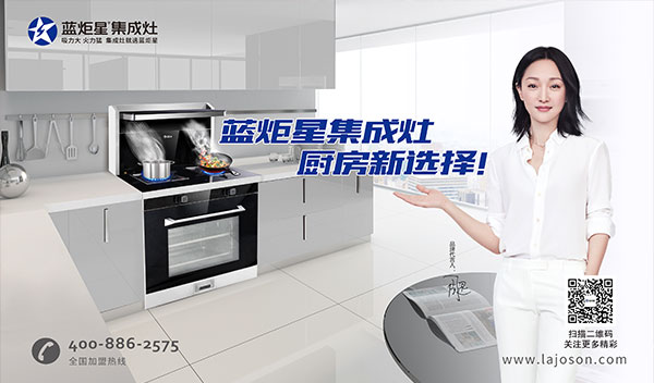 意昂2集成灶
