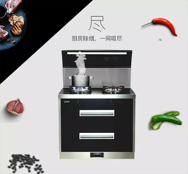 意昂2T2集成灶