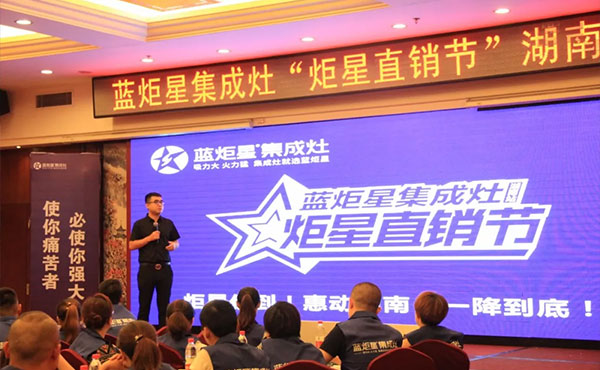 意昂2集成灶