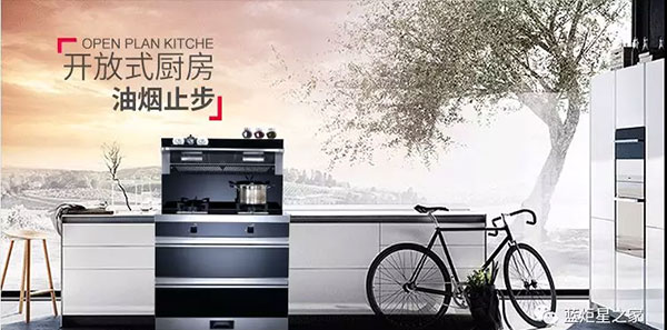 意昂2集成灶