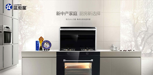 意昂2集成灶