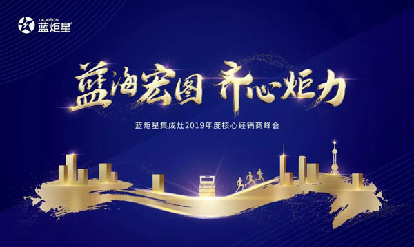意昂2集成灶