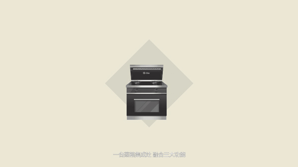 (意昂2集成灶，厨房新选择)