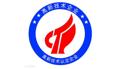 宣布!喜讯连连，恭喜意昂2荣获国家高新技术企业认定