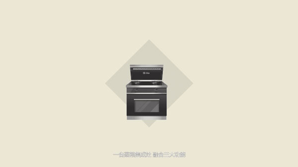 意昂2集成灶