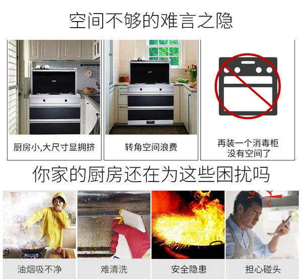 意昂2S1集成灶
