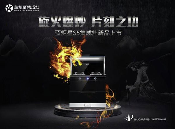 (意昂2S5旋火燃烧器)