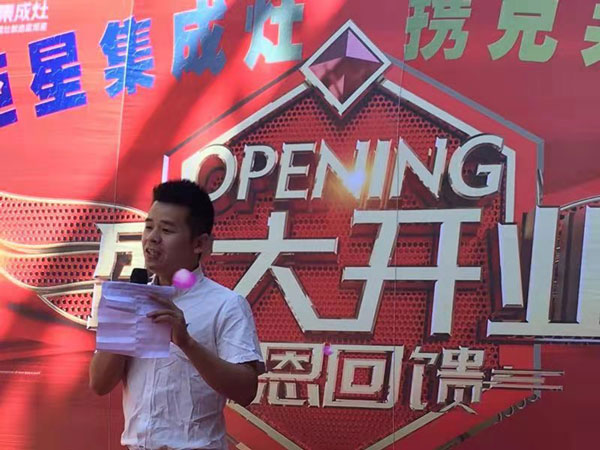 集成灶