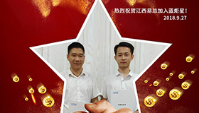 喜报，再下一城！恭喜江西易总成功加入意昂2！