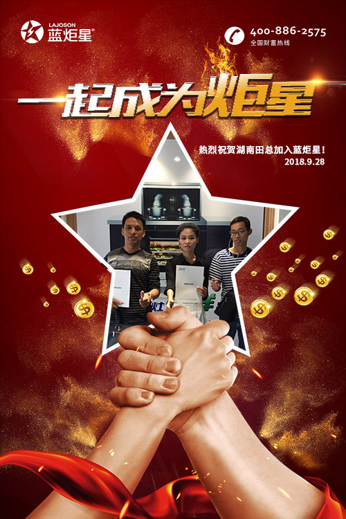 喜报，再下一城！恭喜湖南田总成功加入意昂2！