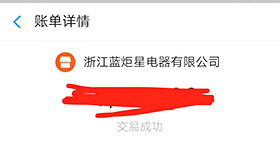 喜报，人未到，先打款！恭喜江西汤总成功加入意昂2！