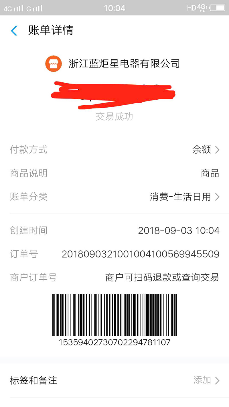 喜报，人未到，先打款!恭喜江西汤总成功加入意昂2!